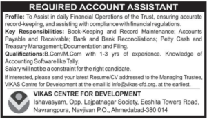 અમદાવાદમાં વિકાસ સેન્ટર ફોર ડેવલપમેન્ટમાં એકાઉન્ટ આસિસ્ટન્ટની ભરતી 2026