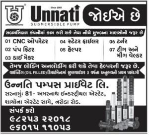 ઉન્નતી પમ્પસ પ્રાઈવેટ લિ. દ્વારા વિવિધ જગ્યાઓ પર ભરતી