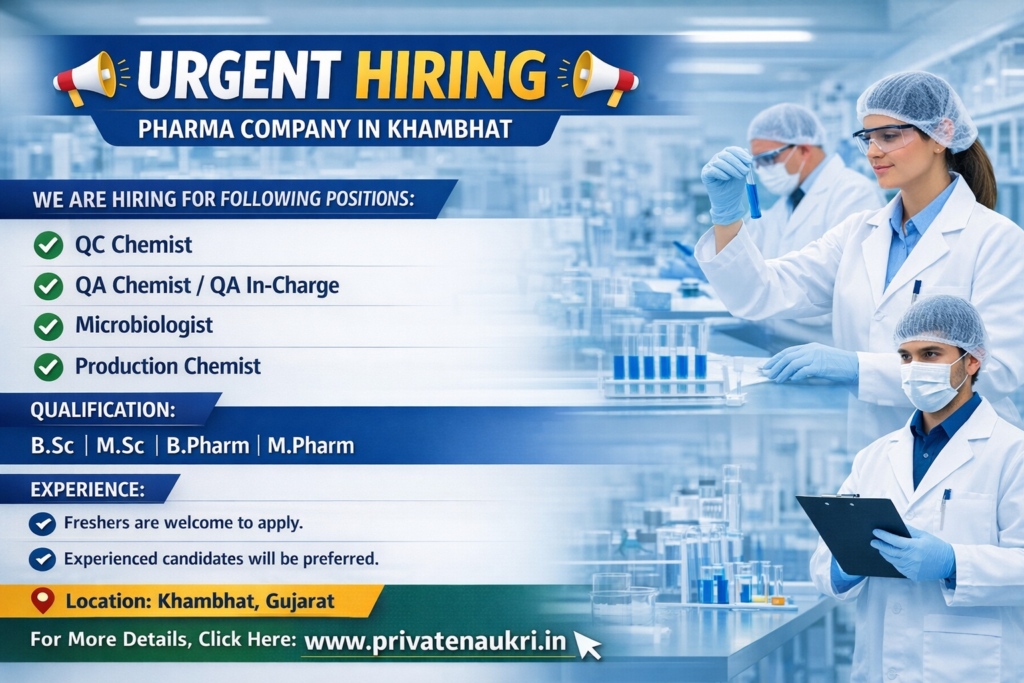 ખંભાતમાં ફાર્મા કંપનીમાં ભરતી 2026 QC, QA અને પ્રોડક્શન કેમિસ્ટની જગ્યાઓ