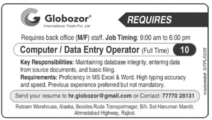 ગ્લોબોઝોર ઇન્ટરનેશનલ ટ્રેડ રાજકોટમાં ડેટા એન્ટ્રી ઓપરેટરની ભરતી 2026