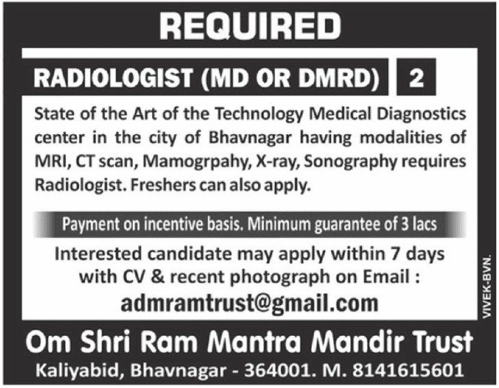ભાવનગર ઓમ શ્રી રામ મંત્ર મંદિર ટ્રસ્ટમાં રેડિયોલોજીસ્ટની ભરતી 2026: MD અથવા DMRD માટે ઉત્તમ તક