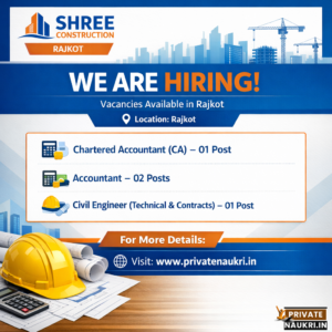 શ્રી કન્સ્ટ્રક્શન રાજકોટ ખાતે સીએ, એકાઉન્ટન્ટ અને સિવિલ એન્જિનિયરની ભરતી